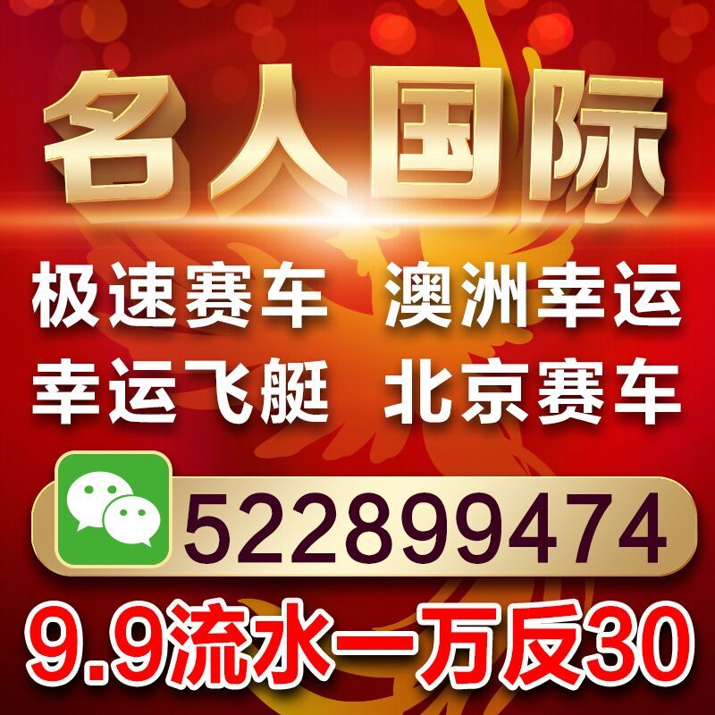 靠谱极速pk10公众号